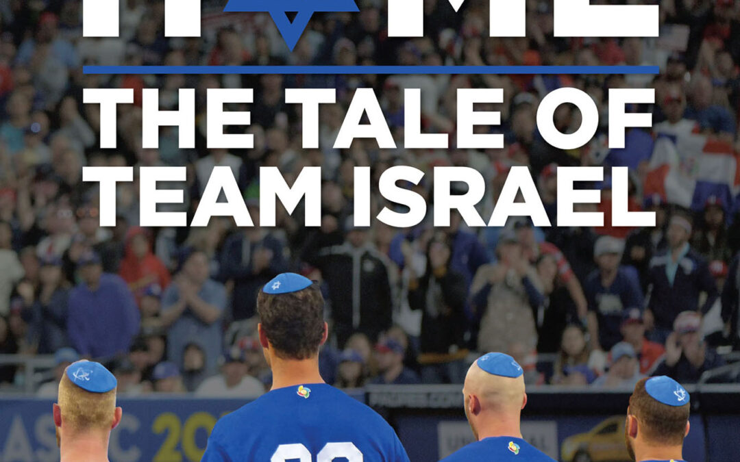 Screening of Heading Home: The Tale of Team Israel